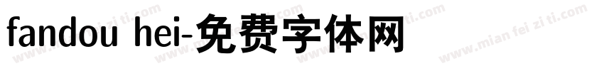 fandou hei字体转换